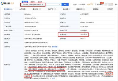 8點1氪丨國際經(jīng)貿(mào)風波再起 中日韓水產(chǎn)貿(mào)易爭端與小米印度資金案引關(guān)注